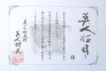 証明書大