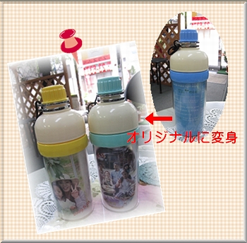 ボトル&タンブラー