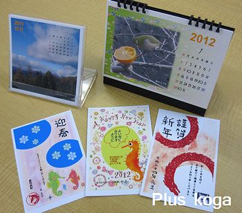 カレンダーと年賀状