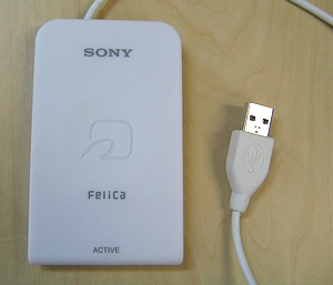 フェリカ