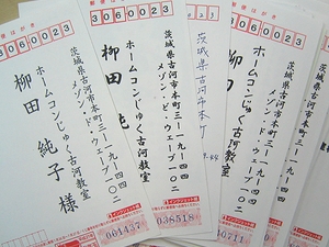 お年玉