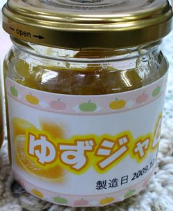 ユズ