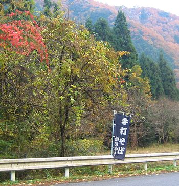 かみやま