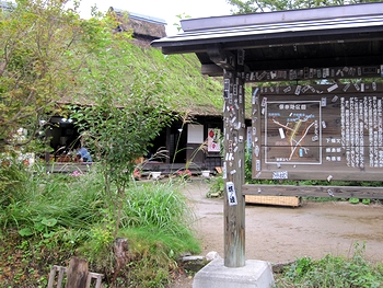 大内宿