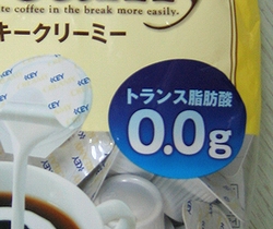 トランス脂肪酸